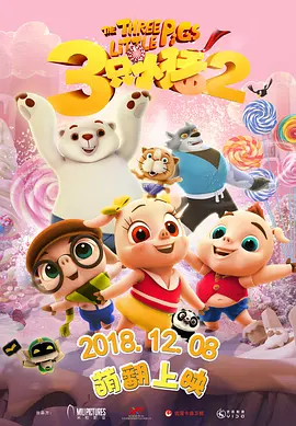 《朋友夫妇:交换6》电影在线观看
